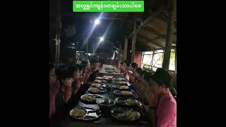 YGWပရဟိတမိဘမဲ့ကျောင်း၊ပုသိမ်မြို့၊ဧရာဝတီတိုင်း☎️၀၉၄၄၄၁၁၁၉၉၇kpaywaveviber [upl. by Lenrad]