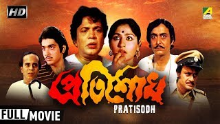 Pratisodh  প্রতিশোধ  Superhit Bengali Movie  Full HD  Prosenjit Chatterjee Uttam Kumar [upl. by Storfer]