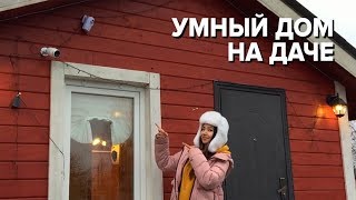 Умный дом wifi розетка камера датчик CO2 [upl. by Helsie987]