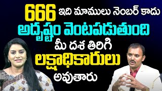 Most Powerful Angel Numbers 666 Universe Signs  Universe Numbers  WISHWAMKSEN  GopuramTelugu [upl. by Castara]