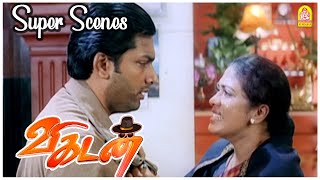 சொன்னதையே திரும்ப திரும்ப சொல்றான்  Vikadan Movie Scenes  Harish Raghavendra  Gayathri Raghuram [upl. by Standley]