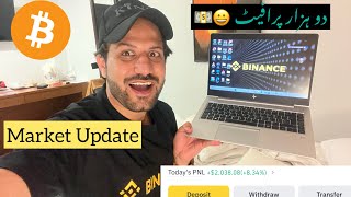 Market update Bitcoin price 70k 💵😀دو ہزار ڈالر پرافیٹ الحمدللہ ۔مارکیٹ سہ اپڈیٹ دی؟؟ [upl. by Endres371]