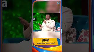 Watch Special Show of Sikhoquot Bhavishya Naye Bharat Ka Every Sunday at 0800 PM on DD National [upl. by Kreit]