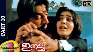 Eecha Malayalam Movie  Part 10  Nani  Samantha  Sudeep  SS Rajamouli [upl. by Ybrad]