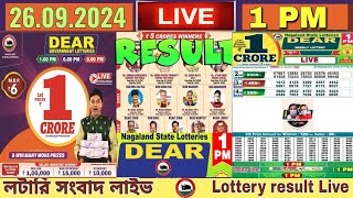 🔴 Lottery Live Nagaland dear sambad 1 pm 26092024  Lottery Live [upl. by Vod778]