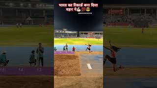 Triple jump💪🏻💯🇮🇳  bhartiyaathleticsplayer trackandfield youtubeshorts shorts [upl. by Zelma]