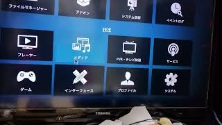 無料Windows11 PCでDVDの映画を見るkodi使用 [upl. by Redliw]