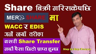 EDIS Kasari garne  Mero Share baat WACC amp EDIS kasari garne  Share Transfer Kasari garne [upl. by Gershon]