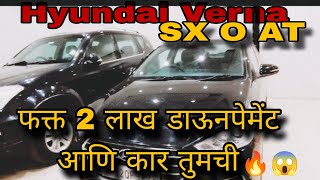 😱 Hyundai Verna SX O AT 2018 Petrol Single owner 🔥 [upl. by Elon536]