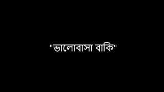 quotBhalobasha Bakiquot quotভালোবাসা বাকিquot  Popeye Bangladesh [upl. by Melac]