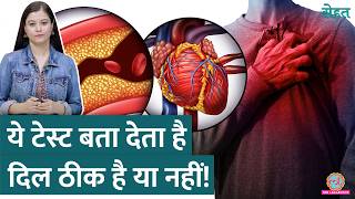 Heart Attack Heart Fail से बचना है तो इन लक्षणों पर रखें नज़र  Sehat ep 969 [upl. by Amerak]