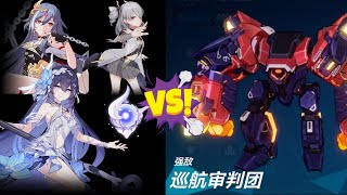 Honkai Impact 3 Cruising Tribunal EX ABYSS RED LOTUS HoRb S1 HoS S3 TA 0017 SSS  73 patch [upl. by Azarcon]