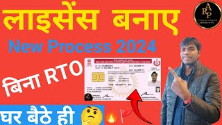 Driving Licence Kaise Banaye 2024  Driving licence online apply kaise kare 2024  Learning To DL 🔥 [upl. by Frans]