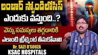 Lumbar Spondylosis Symptoms and Treatment In Telugu  Spine Problem  KSAC Hospitals [upl. by Anos540]