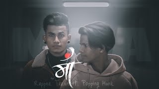 Maa  Rapper Tarun  Popping Hunk  Sky Vincent  Official Music Video  New Song  2k21 [upl. by Hgielyak]