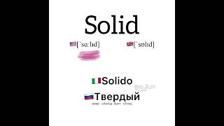 Solid Solido Твердый [upl. by Omari162]