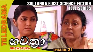 Bhawathra  භවත්‍රා  Episode 21  Teleview TV [upl. by Lehman]