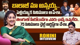 Actress Rohini Exclusive Interview  Journalist Prabhu  Actor Balaji  Raghuvaran  SumanTV Now [upl. by Belayneh]