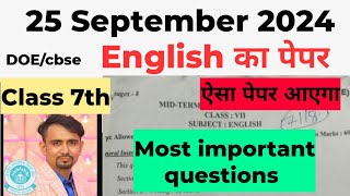 class 7 english mid term exam paper solution 2024  english important questions class 7  25924 [upl. by Yarw965]