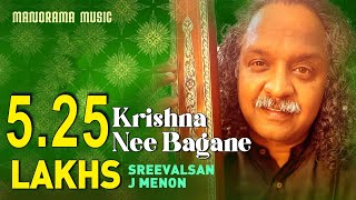 Krishna Nee Bagane Baro  Begane Baro  Sreevalsan J Menon [upl. by Akinahs]