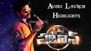 Patas Movie Audio Launch Highlights  Full Video [upl. by Ylirama]