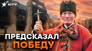 ПРЕДСКАЗАЛ ВОЙНУ еще в 2009 Пророчества МОЛЬФАРА НЕЧАЯ Когда будет ПОБЕДА [upl. by Kirit589]