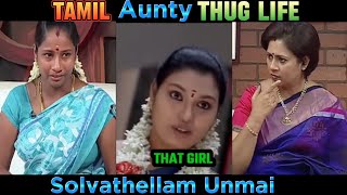 solvathellam unmai troll  solvathellam unmai thug Life viral tamilcomedy [upl. by Asyla]