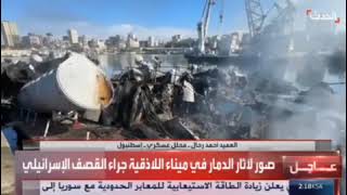 Israel Destroys Port of Latakia 9 Dec 2024 [upl. by Nhguavoj995]