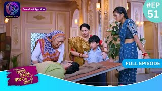 Har Bahu Ki Yahi Kahani Sasumaa Ne Meri Kadar Na Jaani  20 December 2023 Full Episode 51 Dangal TV [upl. by Erolyat]