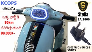 Stella Automobili SA 3000 electric scooter specification and review in Telugu [upl. by Zeena]