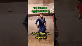 ମାଇପ ପିଇବ କ୍ଷୀର🤣🙊ROCK BAPI COMEDY  COMEDY  FUNNY rockbapicomedy7238 [upl. by Anya]