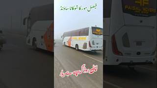 Faisal Mover Shookata Sound acbus youtubeshortsvideo youtube [upl. by Solraced]