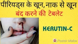 KERUTINC Tablet Hemostatic tablet review in Hindi [upl. by Budge451]