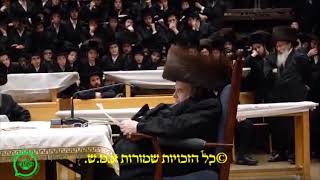 Belzer Rebbe Blesses the Bochrim After Reading Their Kolelus Kvittel  Elul 5784 [upl. by Ondrea]