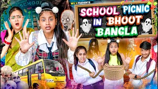 School Picnic in Bhoot Bangla  We 3  Aditi Sharma [upl. by Barber]