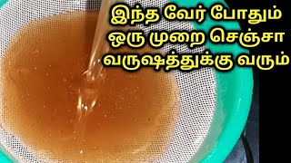 குறைந்த செலவில் சுத்தமான நன்னாரி சிரப் தயாரிக்கும் முறை Nanmai syrup making in tamil [upl. by Rabjohn730]