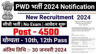 pwd recruitment 2024 PWD Vacancy 2024  Latest Government Jobs 2024  new vacancy 2024 [upl. by Orlena]