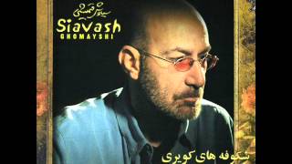 Siavash Ghomayshi  Irooni  سیاوش قمیشی  ایرونی [upl. by Rma940]