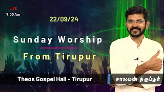 🅻🅸🆅🅴 Sunday worship Tirupur  சாலமன் திருப்பூர்  22092024 [upl. by Eahsan301]