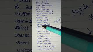 Puyale puyale song lyrics trendingshorts lyrics tamilsonglyrics music simbu [upl. by Castora]