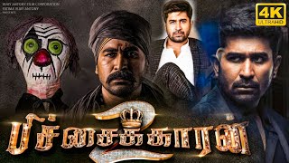 Pichaikkaran 2 Tamil Full Movie Facts amp Review  Vijay Antony  Kavya Thapar  Dev Gill  John Vijay [upl. by Aronle844]