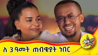 በማዳበሪያ ሙሉ ደብዳቤ ይላክልኝ ነበር ጀግና መፍጠር የጋዜጠኛ አስካለ ተስፋዬ ethiopia ውⶀዳር ኢቲቪ etv travel tvshow [upl. by Rodmur]