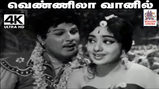 Vennila Vaanil Varum Velai Songs 4K TMS Pசுசீலா பாடிய பாடல் வெண்ணிலா வானில் வரும் [upl. by Chandal]