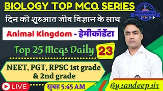 BIOLOGY Top MCQ SERIES  Top 25 mcq part  23  ANIMAL KINGDOM  Hemichordata  PGT  RPSC NEET [upl. by Ntsyrk]