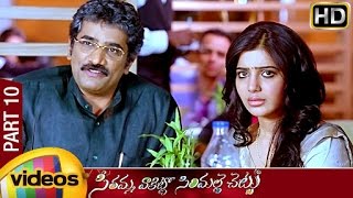 Seethamma Vakitlo Sirimalle Chettu SVSC Full Movie  Mahesh Babu  Venkatesh  Samantha  Part 10 [upl. by Enrobyalc]