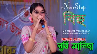 MonStop Bihu Song II Noori Alisha II Live Mahatma Gandhi College Freshers Day 13 September 2024 [upl. by Enerol]