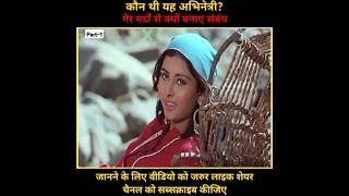 Part1 Poonam Dhillon Biography in Hindi biography poonamdhillon shorts ToKnowClip1 [upl. by Atal661]