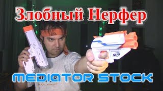 Обзор НЁРФ Модулус Приклад Медиатора Nerf Mediator Stock [upl. by Egedan44]