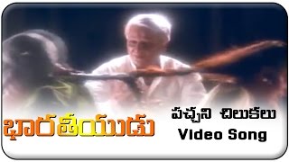 Bharateeyudu Movie  Pachani Chilukalu Video Song  Kamal Haasan  Sukanya  A R Rahman [upl. by Ael824]