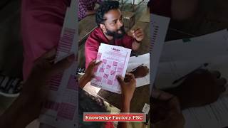 ഇങ്ങനെ PSC എഴുതിയവർ ആണോ നിങ്ങൾ 😂KERALA PSC  KNOWLEDGE FACTORY PSC psc [upl. by Eam535]